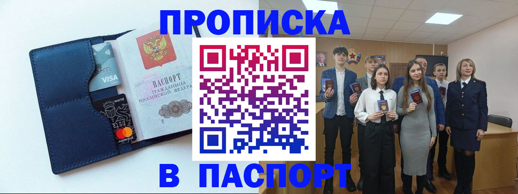 временная регистрация собственник в Агрызе