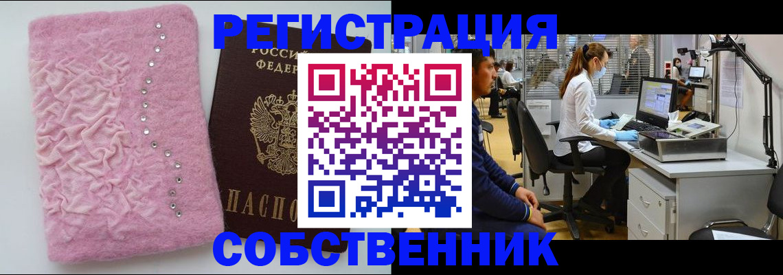 временная регистрация для школы в Агрызе