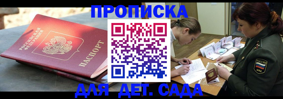 прописка для военкомата в Агрызе