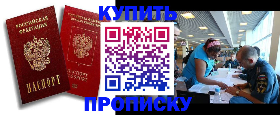 прописка иностранных граждан в Агрызе