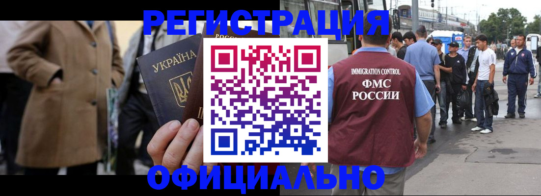прописка законно в Агрызе