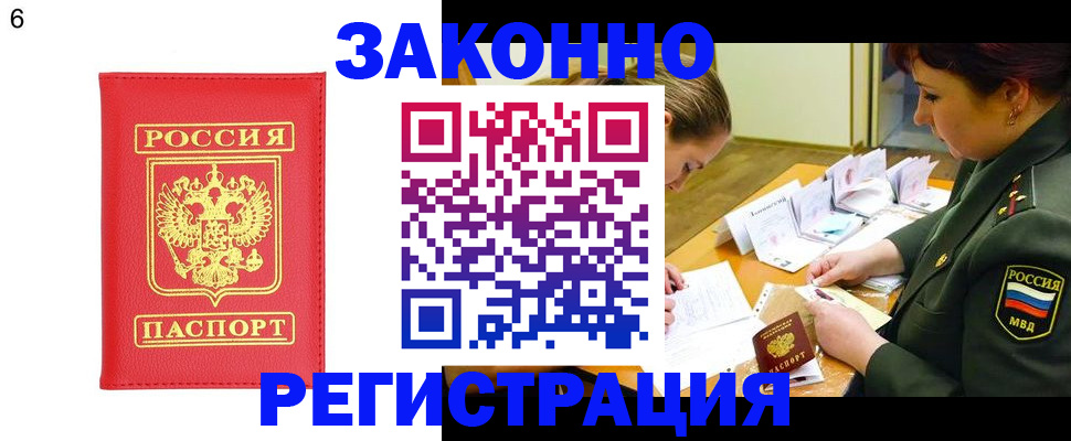 прописка для кредита в Агрызе