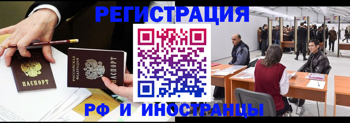 прописка для кредита в Агрызе