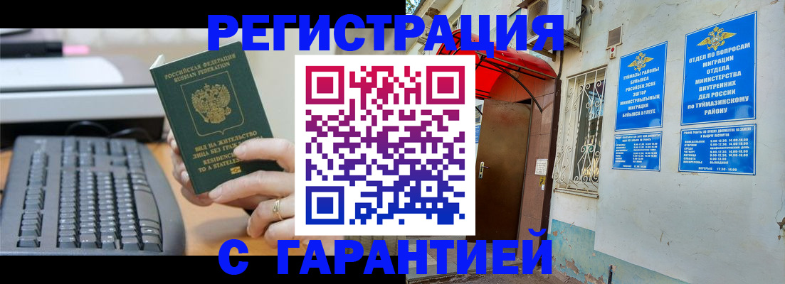 временная регистрация собственник в Агрызе