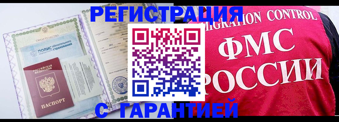 временная регистрация для школы в Агрызе