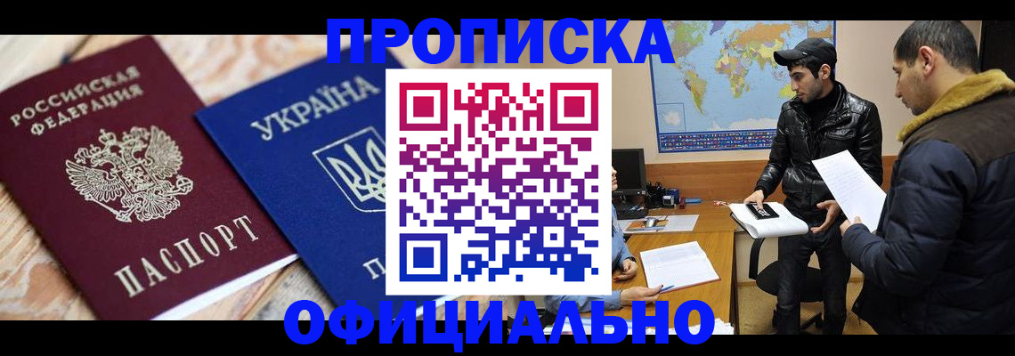 временная регистрация законно в Агрызе